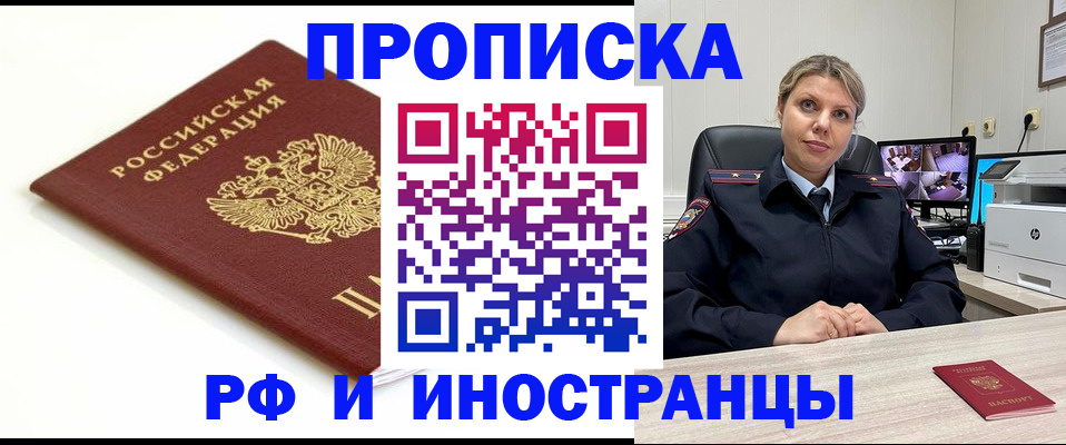прописка законно в Чаплыгине