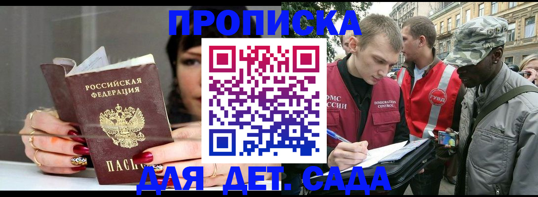 временная регистрация купить в Чаплыгине