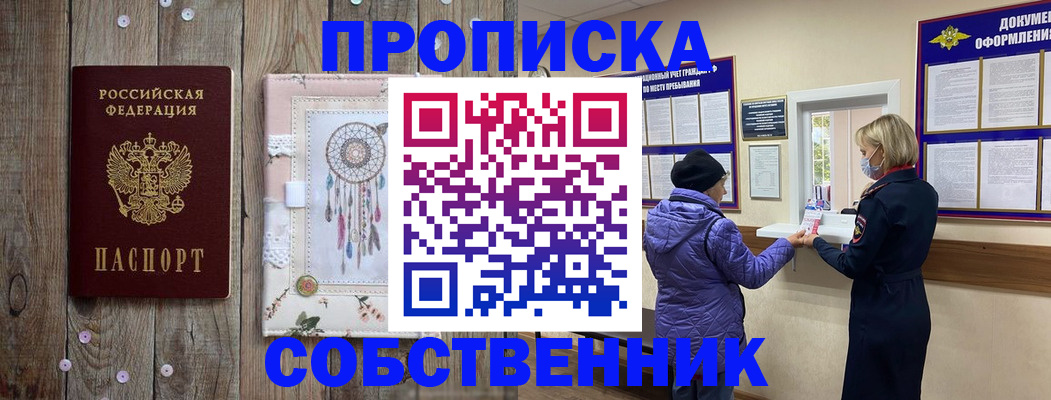 временная регистрация в Чаплыгине