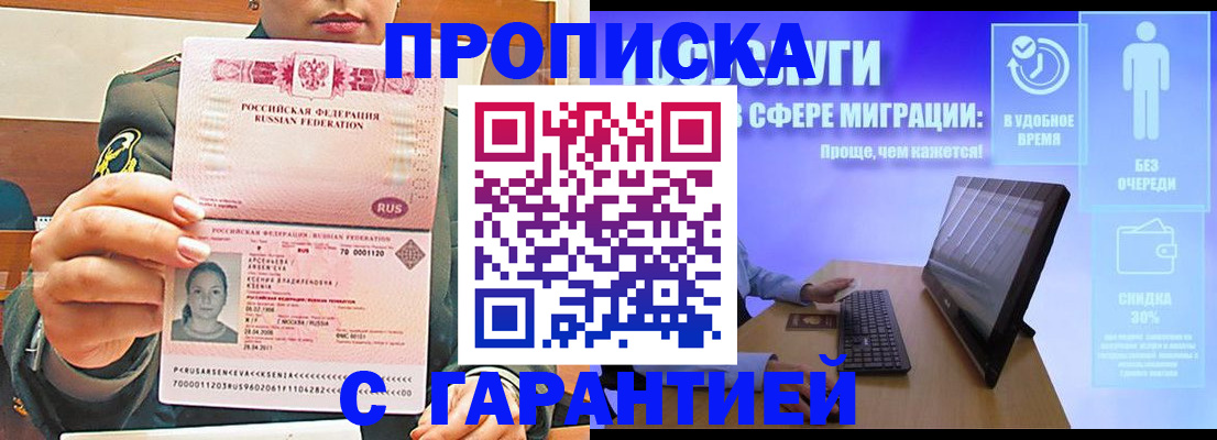 временная регистрация в Чаплыгине