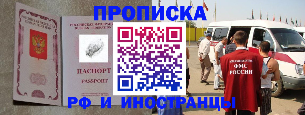 прописка в Чаплыгине
