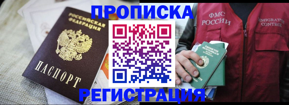 временная регистрация в квартире в Чаплыгине